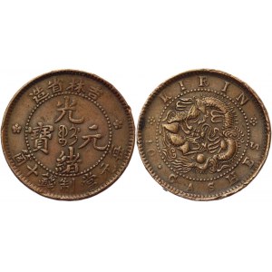 China Kirin 10 Cash 1903 (ND)