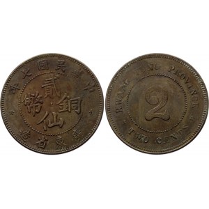 China Kwangtung 2 Cents 1918 (7) Rare!!!