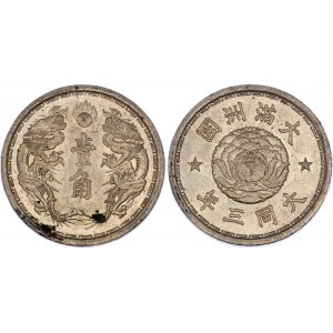China Manchukuo 10 Cents 1934 (3)