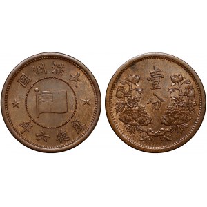 China Manchukuo 1 Fen 1939 (6 Year)