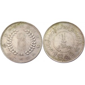 China Sinkiang 1 Dollar 1949