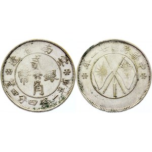 China Yunnan 20 Cents 1932 (21)