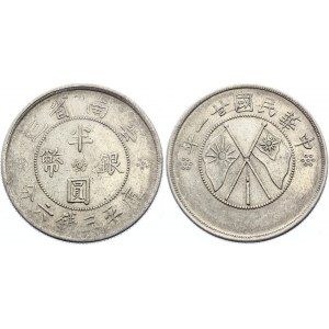 China Yunnan 50 Cents 1932 (21)