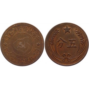 China Soviet Republic 5 Cent 1932