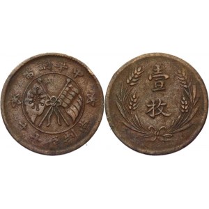 China Republic 10 Cash 1919 (ND)