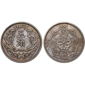 China Japanese Occupation 5 Chiao 1938 (27) Meng Chiang Bank