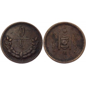 Mongolia 1 Mongo 1925 AH 15