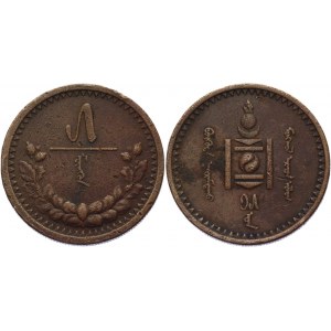 Mongolia 5 Mongo 1925 AH 15