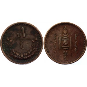 Mongolia 5 Mongo 1925 AH 15