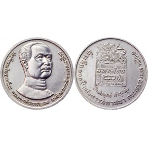 Thailand Silver Jeton 20th Century (ND)