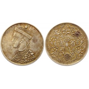 Tibet 1 Rupee 1911 - 1933 (ND)