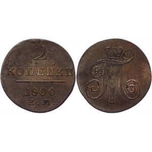 Russia 2 Kopeks 1800 EM