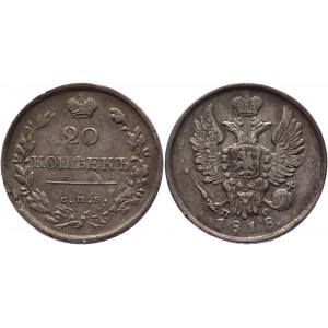 Russia 20 Kopeks 1818 СПБ ПC