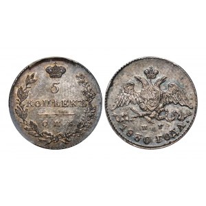 Russia 5 Kopeks 1830 СПБ НГ NNR MS63