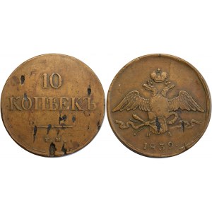 Russia 10 Kopeks 1839 ЕМ НА R