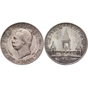 Russia 1 Rouble 1898 АГ