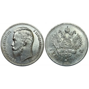 Russia 1 Rouble 1910 ЭБ R
