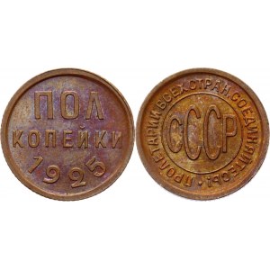 Russia - USSR 1/2 Kopek 1925