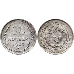 Russia - USSR 10 Kopeks 1930 Error
