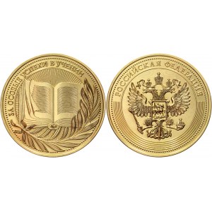 Russian Federation Moscow Gold School Medal 2018