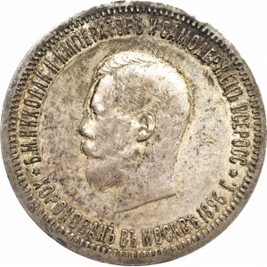 Russia, Nicholas II, Coronation rouble 1896