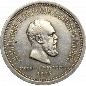 Russia, Alexander III, Rouble coronation 1883