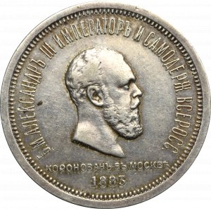 Rosja, Aleksander III, Rubel koronacyjny 1883