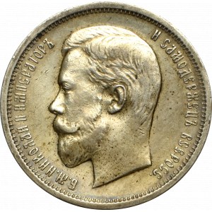 Rosja, Mikołaj II, 50 kopiejek 1910 ЭБ