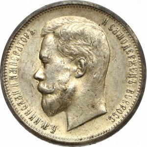 Rosja, Mikołaj II, 50 kopiejek 1913 BC