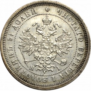 Russia, Alexander II, 25 kopecks 1877 НI