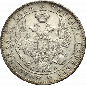 Russia, Nikola I, Rouble 1844 КБ