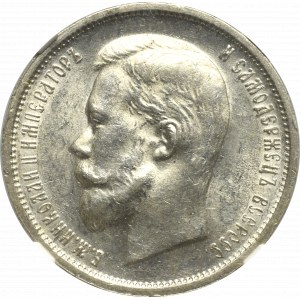 Rosja, Mikołaj II, 50 kopiejek 1912 ЭБ - NGC MS62