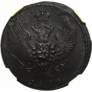 Russia, Alexander I, 2 kopecks 1810 - NGC MS62 BN