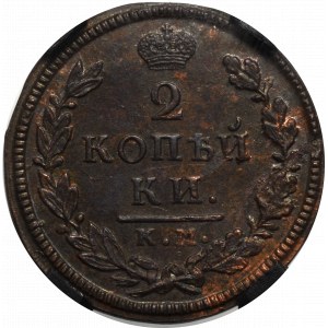 Russia, Alexander I, 2 kopecks 1818 КМ-ДБ - RNGA MS62 BN