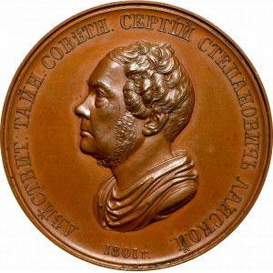 Rosja, Mikołaj I, Medal na pamiątkę 50-lecia służby Siergieja Łańskiego