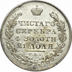 Russia, Nicholas I, Rouble 1831 НГ