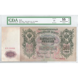 Rosja Radziecka, 500 rubli 1912 - GDA 55NET