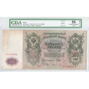 Rosja Radziecka, 500 rubli 1912 - GDA 55NET