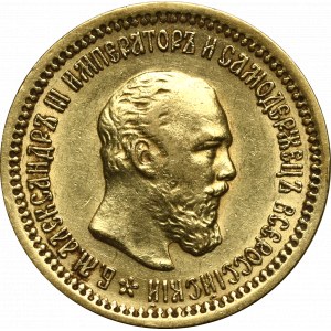 Russia, Alexander III, 5 rouble 1890 АГ