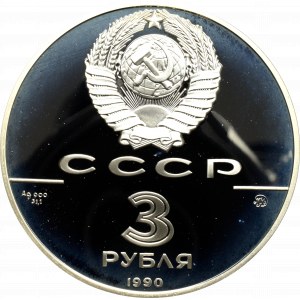 Soviet Union, 3 rouble 1990 - Peter the great fleet