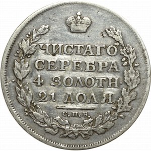 Russia, Alexander I, Rouble 1815 МФ