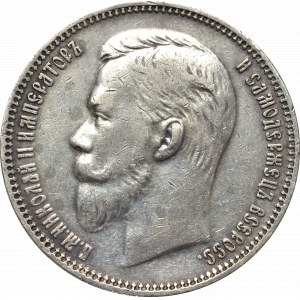 Russia, Nicholas II, Rouble 1911 ЭБ