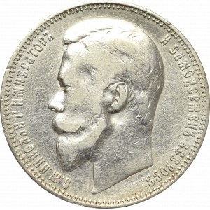 Russia, Nicholas II, Rouble 1899