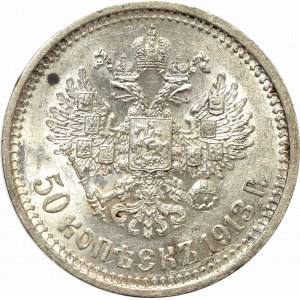 Russia, Nicholas II, 50 kopecks 1913 BC