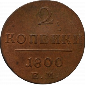 Russia, Paul I, 2 kopecks 1800 EM, Jekaterinburg