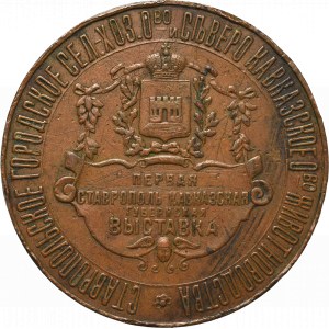 Rosja, Medal I wystawy gubernialnej