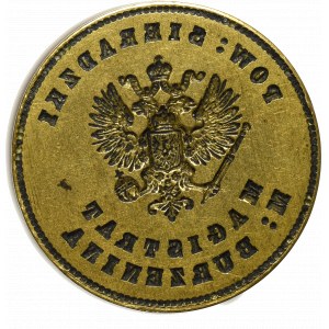 Królestwo Polskie, Pieczęć Magistrat m. Burzenin powiat sieradzki (przed 1870)