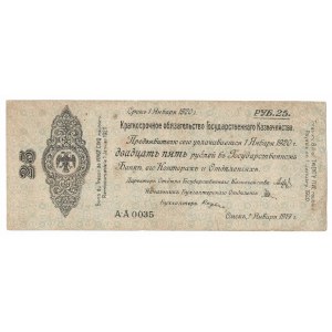 Rosja, Syberia 25 rubli 1919 AA 0035