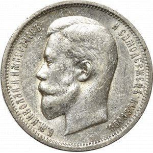 Russia, Nicholas II, 50 kopecks 1912 ЭБ