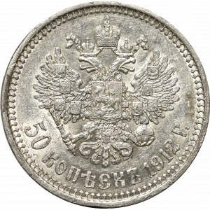 Russia, Nicholas II, 50 kopecks 1912 ЭБ